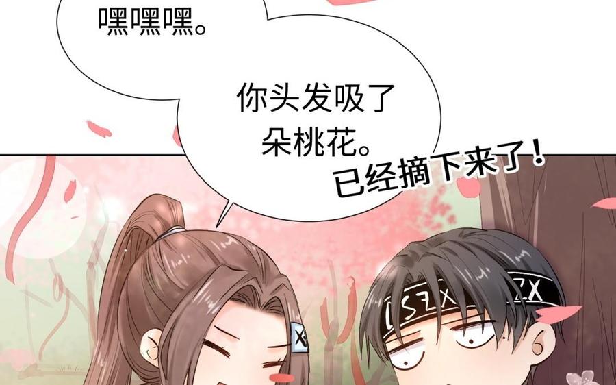 《大神在下》第87话 喜欢？ 第25页