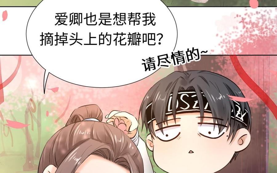《大神在下》第87话 喜欢？ 第27页