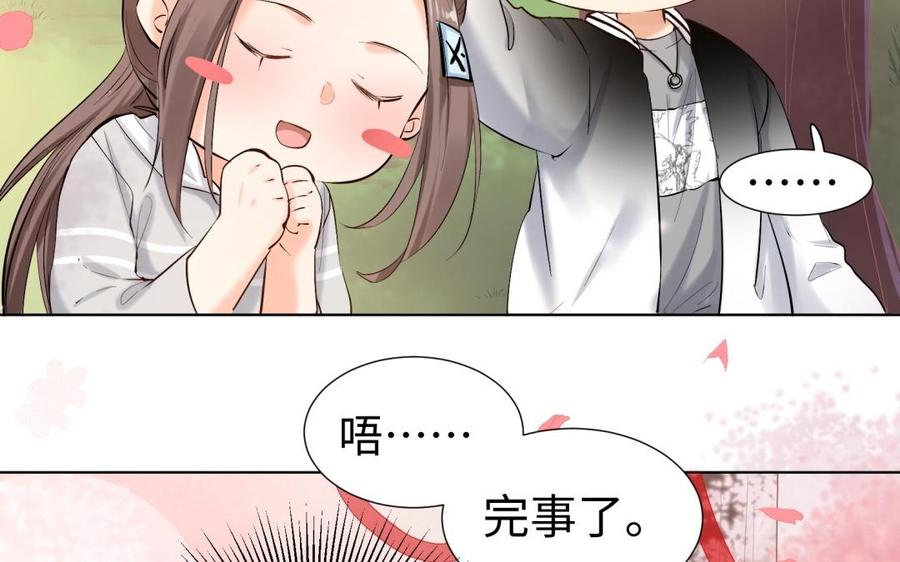 《大神在下》第87话 喜欢？ 第28页