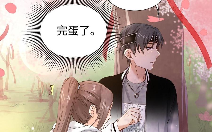 《大神在下》第87话 喜欢？ 第29页