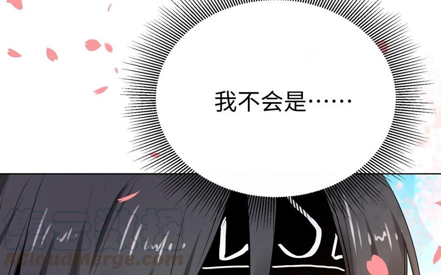 《大神在下》第87话 喜欢？ 第31页