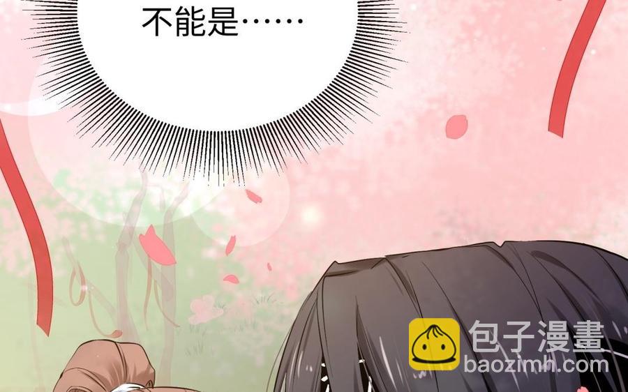 《大神在下》第87话 喜欢？ 第33页