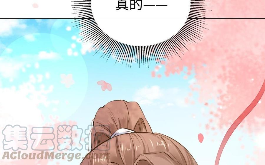 《大神在下》第87话 喜欢？ 第36页