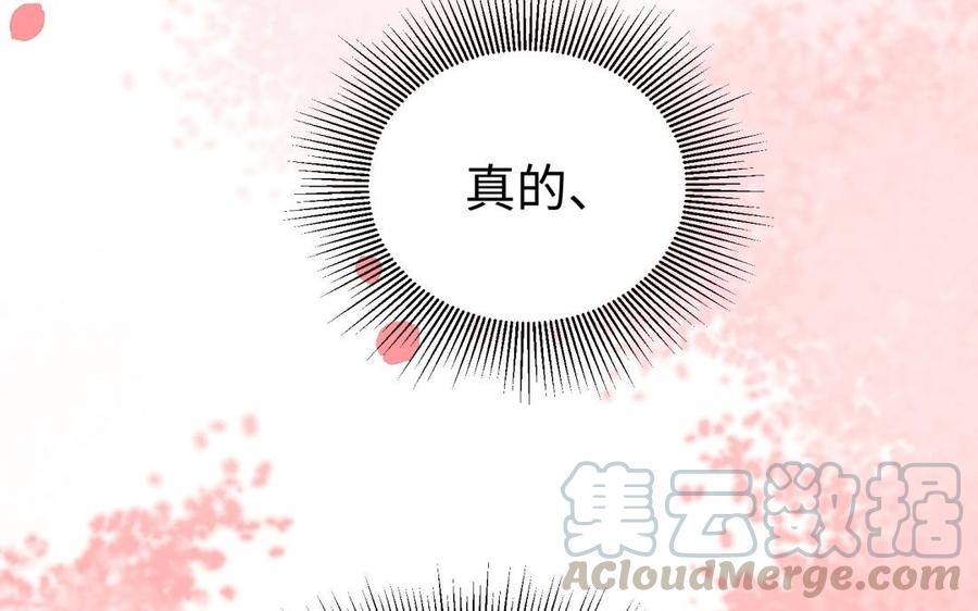 《大神在下》第87话 喜欢？ 第41页