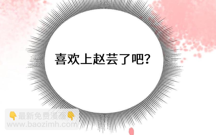 《大神在下》第87话 喜欢？ 第42页
