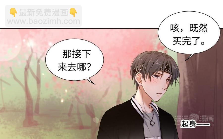 《大神在下》第87话 喜欢？ 第44页
