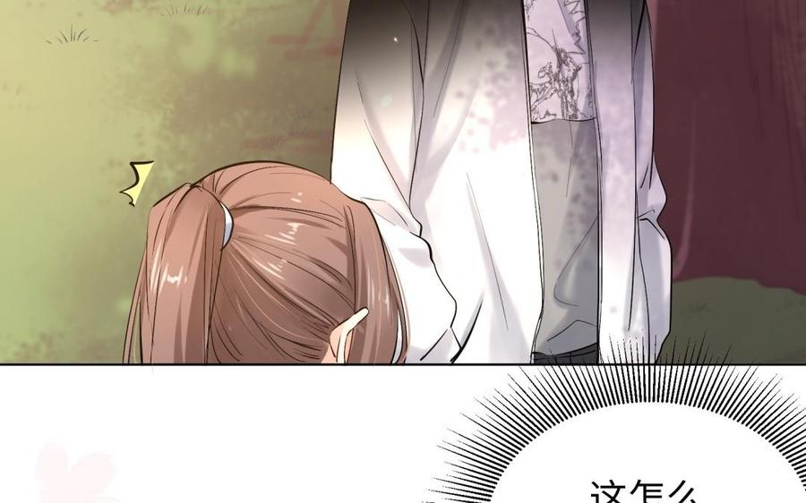 《大神在下》第87话 喜欢？ 第45页
