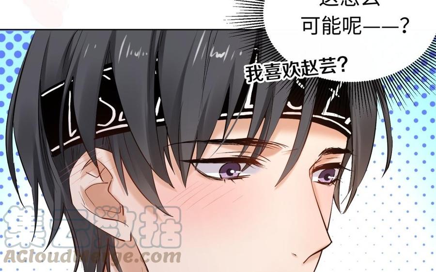 《大神在下》第87话 喜欢？ 第46页