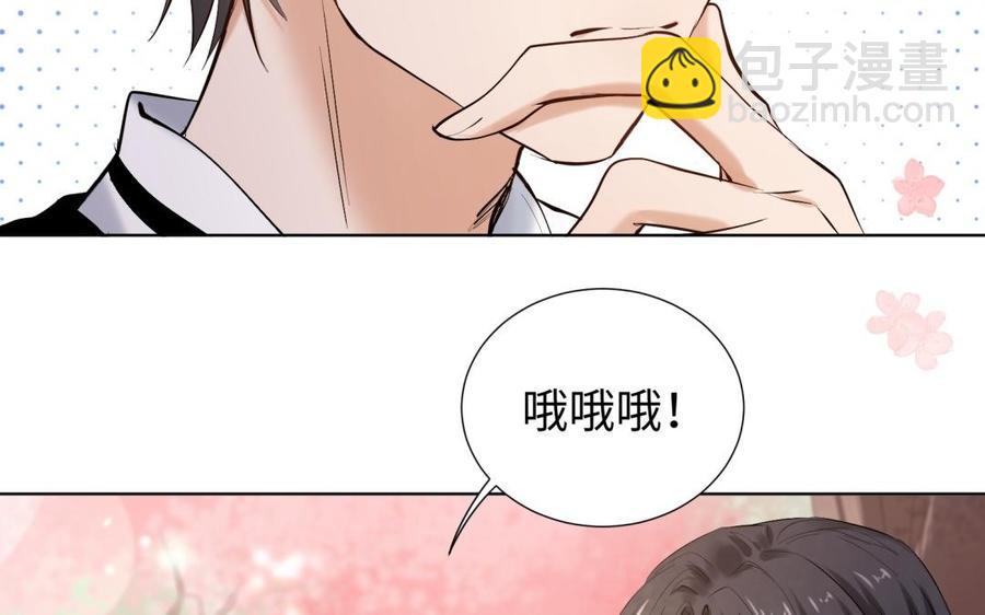《大神在下》第87话 喜欢？ 第47页