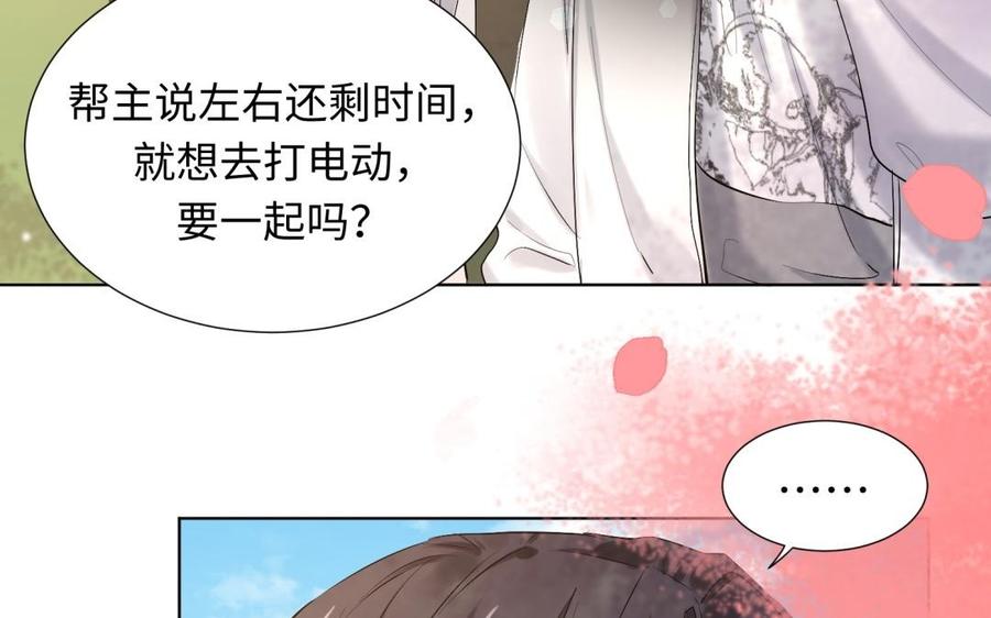 《大神在下》第87话 喜欢？ 第49页
