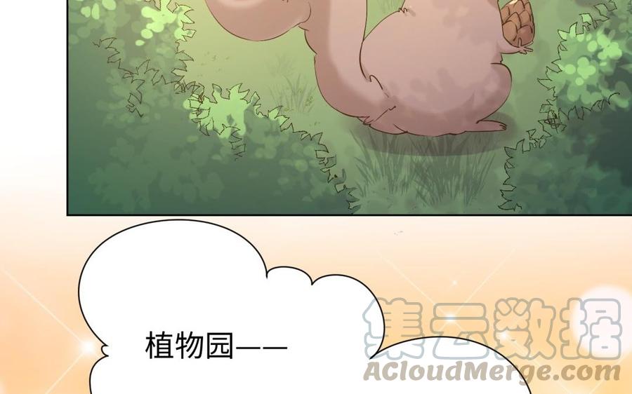 《大神在下》第86话 扑通扑通 第11页