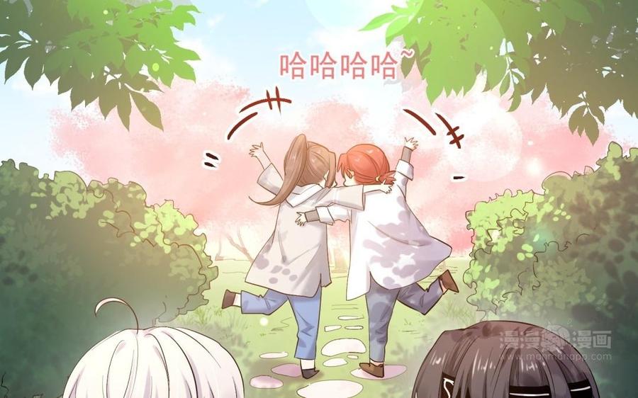 《大神在下》第86话 扑通扑通 第14页