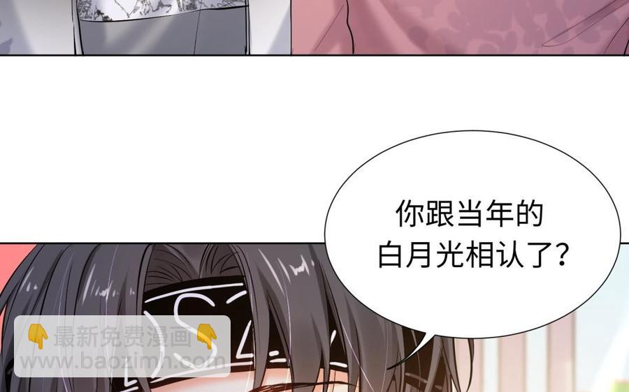 《大神在下》第86话 扑通扑通 第18页