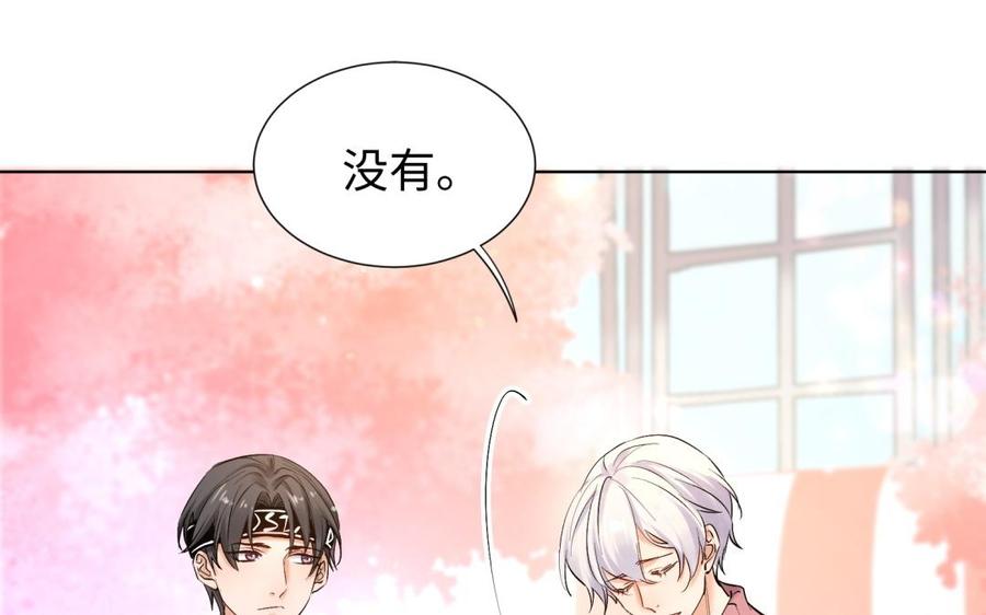《大神在下》第86话 扑通扑通 第22页