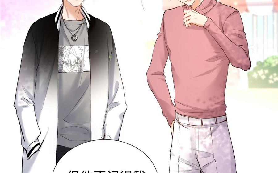 《大神在下》第86话 扑通扑通 第23页