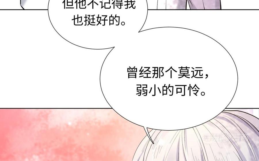 《大神在下》第86话 扑通扑通 第24页