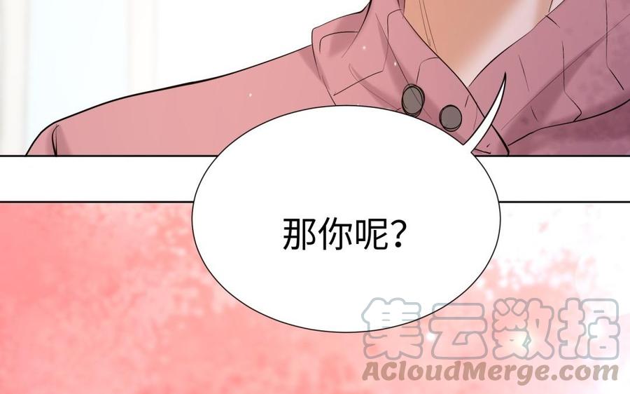 《大神在下》第86话 扑通扑通 第31页