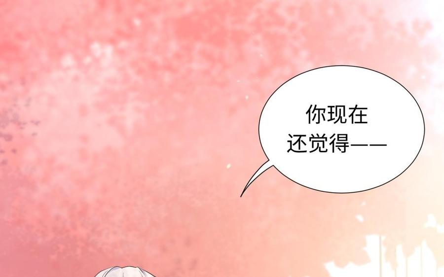 《大神在下》第86话 扑通扑通 第32页