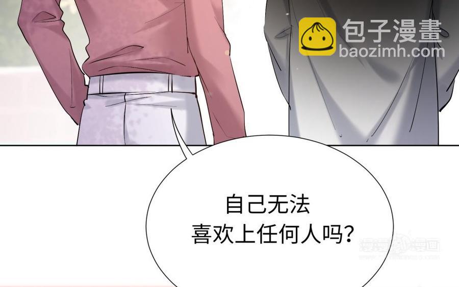 《大神在下》第86话 扑通扑通 第34页