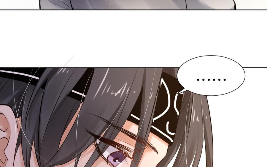 《大神在下》第86话 扑通扑通 第37页