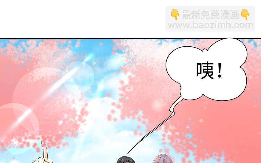 《大神在下》第86话 扑通扑通 第39页