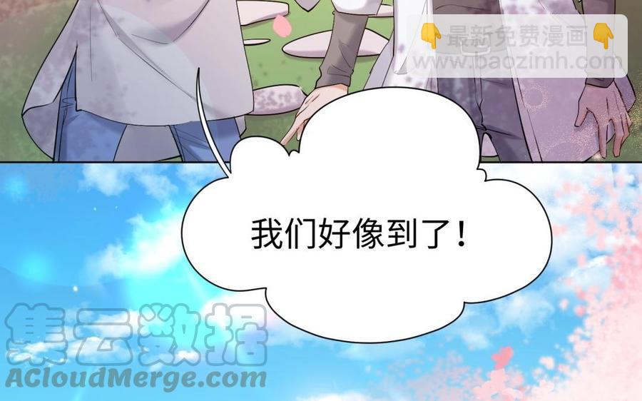 《大神在下》第86话 扑通扑通 第41页