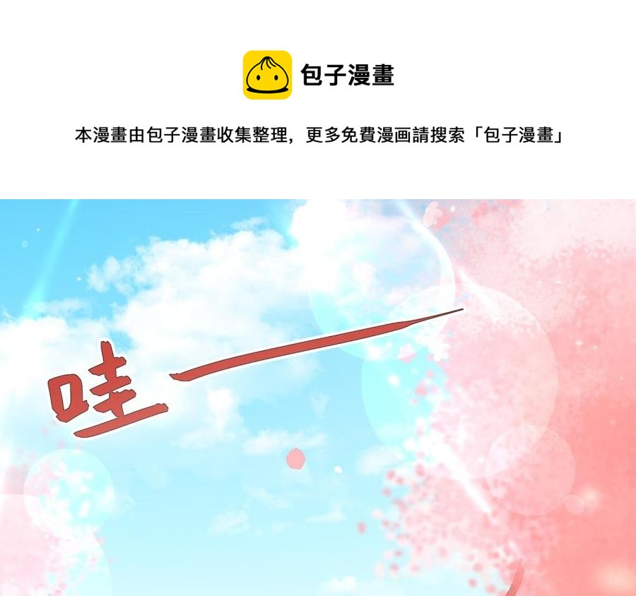 《大神在下》第86话 扑通扑通 第42页