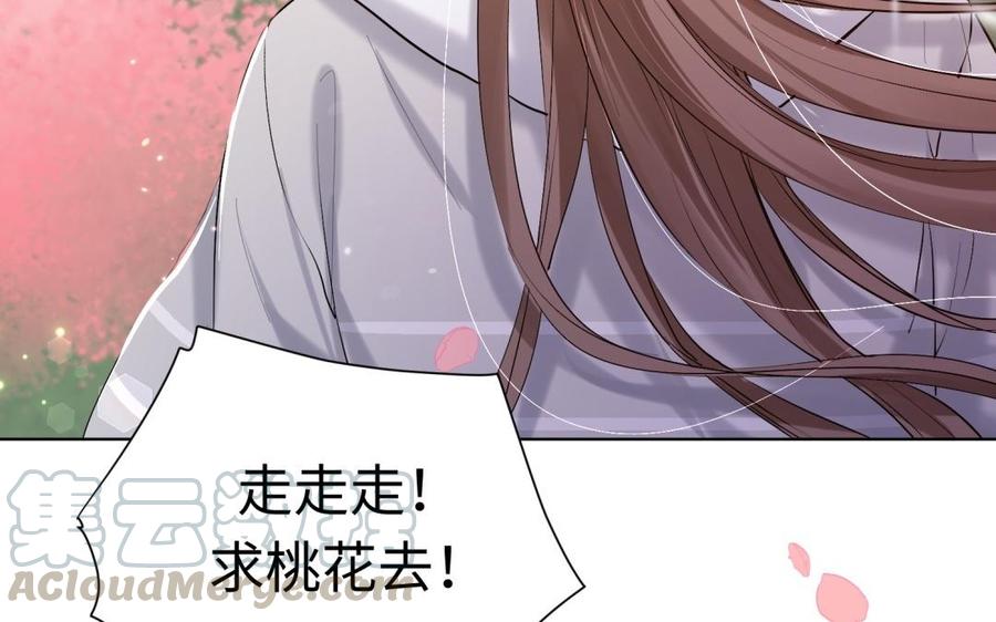 《大神在下》第86话 扑通扑通 第46页