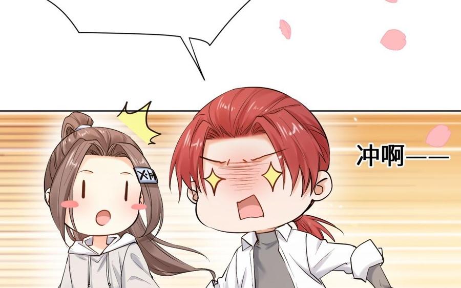 《大神在下》第86话 扑通扑通 第47页