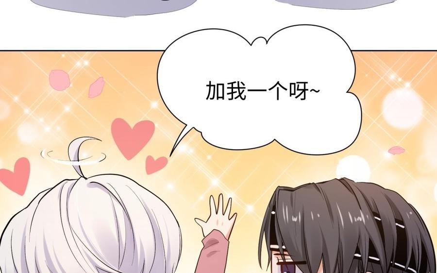 《大神在下》第86话 扑通扑通 第49页