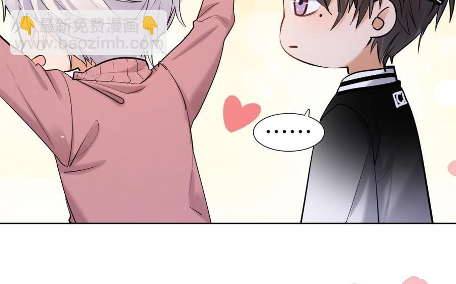 《大神在下》第86话 扑通扑通 第50页