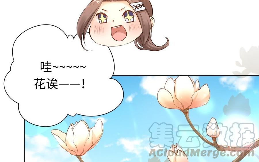 《大神在下》第86话 扑通扑通 第6页