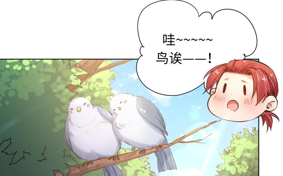 《大神在下》第86话 扑通扑通 第8页