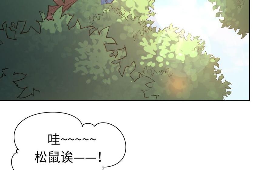 《大神在下》第86话 扑通扑通 第9页