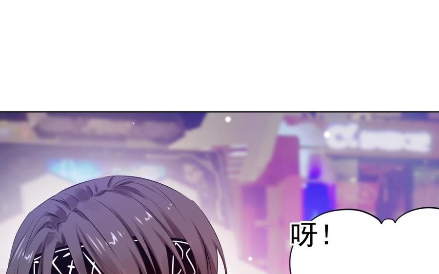 《大神在下》第89话 定情信物 第12页