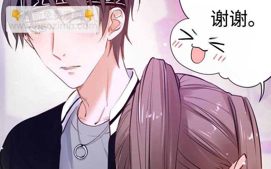 《大神在下》第89话 定情信物 第13页