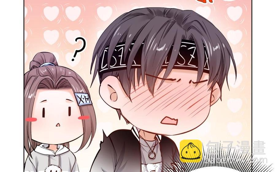 《大神在下》第89话 定情信物 第15页