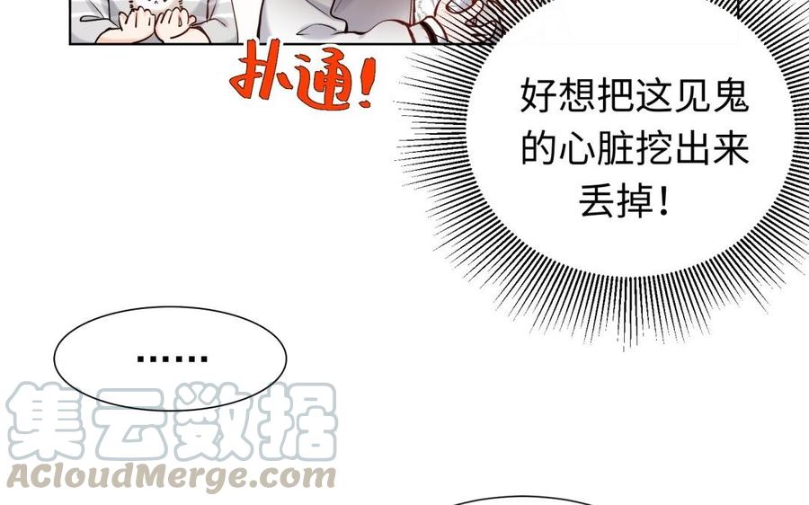 《大神在下》第89话 定情信物 第16页