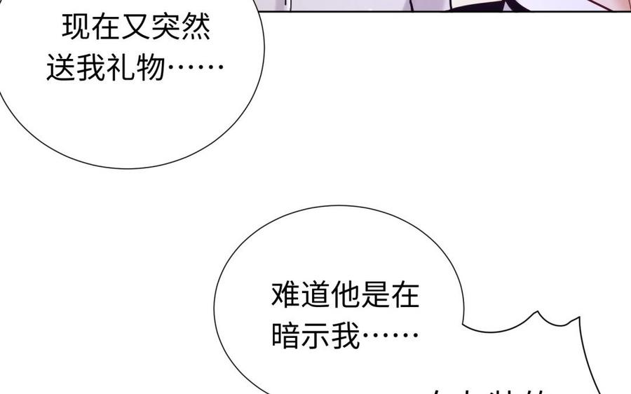 《大神在下》第89话 定情信物 第19页