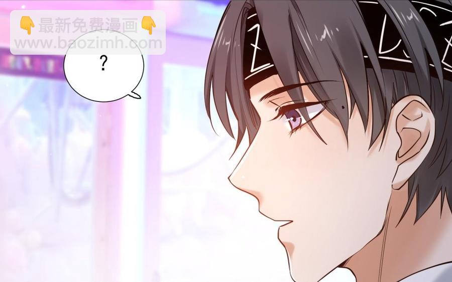 《大神在下》第89话 定情信物 第27页