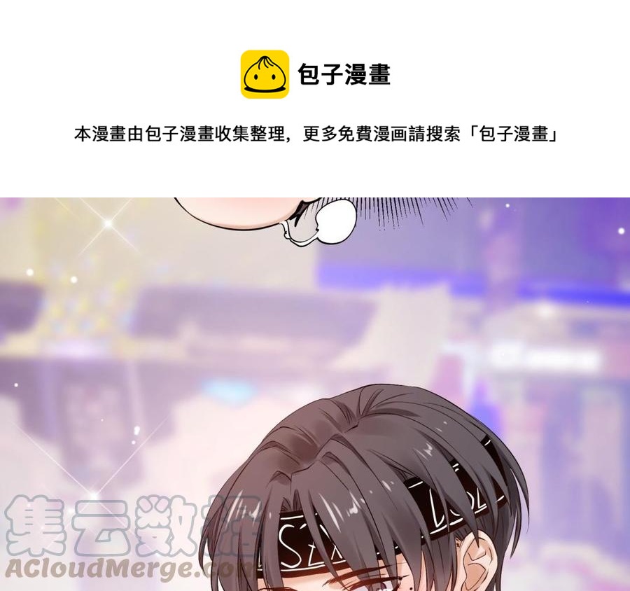 《大神在下》第89话 定情信物 第36页