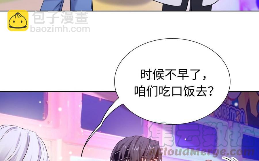 《大神在下》第89话 定情信物 第41页