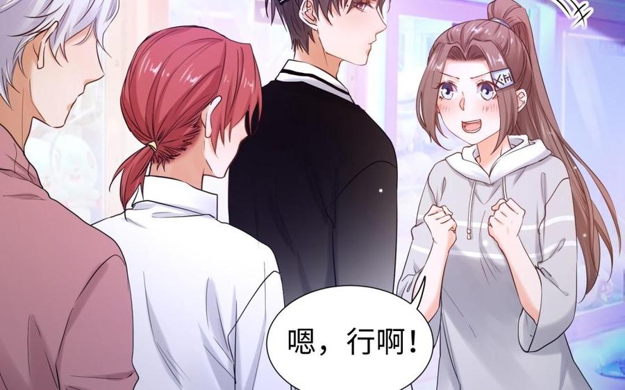 《大神在下》第89话 定情信物 第42页