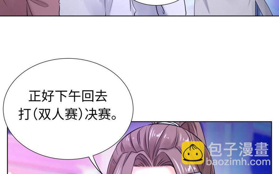 《大神在下》第89话 定情信物 第43页