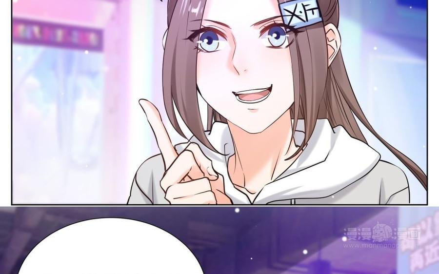 《大神在下》第89话 定情信物 第44页