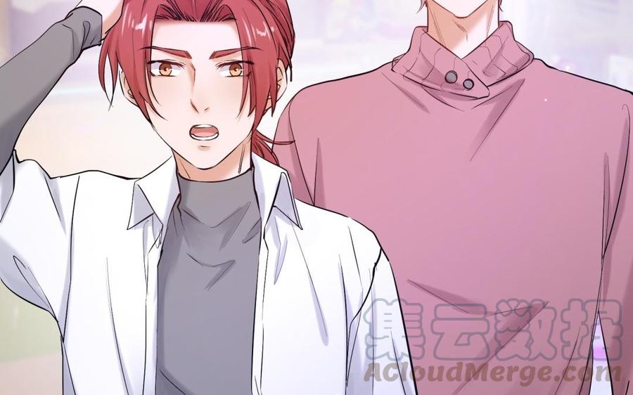 《大神在下》第89话 定情信物 第46页