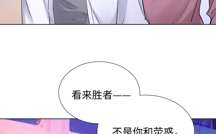 《大神在下》第89话 定情信物 第47页