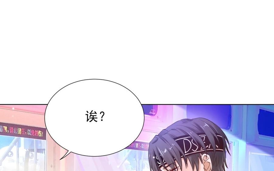 《大神在下》第89话 定情信物 第5页