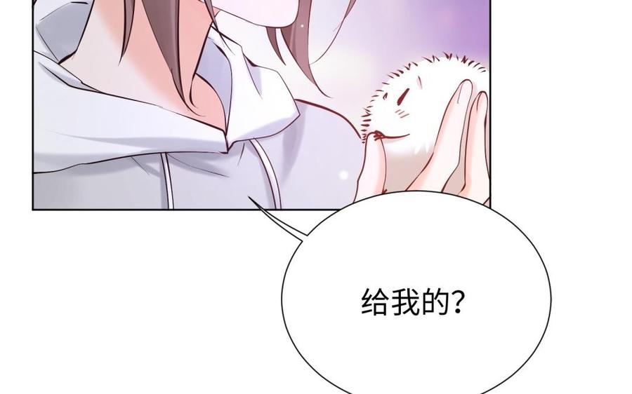 《大神在下》第89话 定情信物 第9页