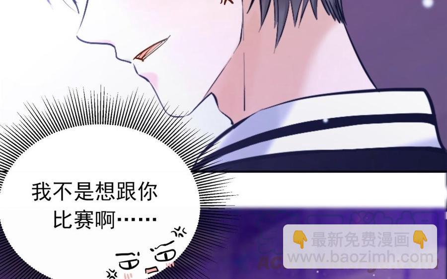 《大神在下》第88话 电子竞技没有爱情！ 第11页